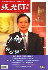 張老師月刊-2010年-9月號-393期