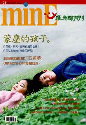 張老師月刊-2005年-03月-327期