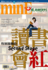 張老師月刊/2006年/3月/339期