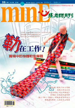 張老師月刊-2006年-6月-342期