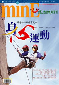 張老師月刊-2006年-11月-347期