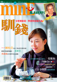 張老師月刊-2007年-2月-350期