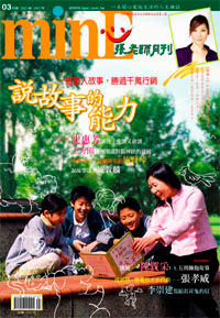 張老師月刊/2007年/3月/351期