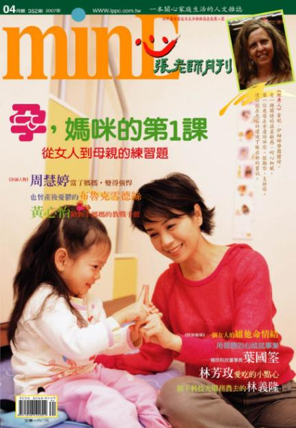 張老師月刊-2007年-4月-352期