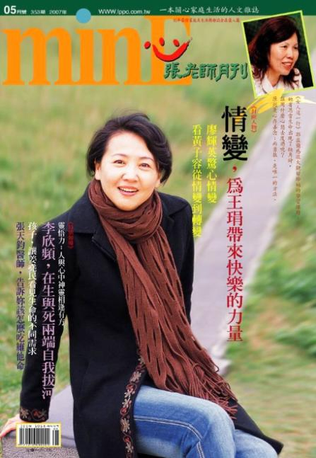 張老師月刊-2007年-5月-353期