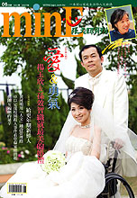 張老師月刊-2007年-6月-354期