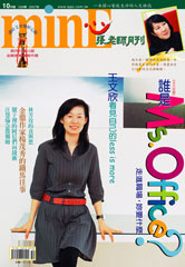 張老師月刊/2007年/10月/358期