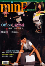 張老師月刊/2007年/11月/359期