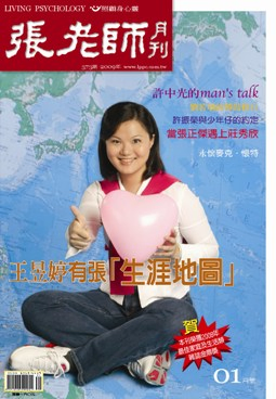 張老師月刊/2009年/1月/373期