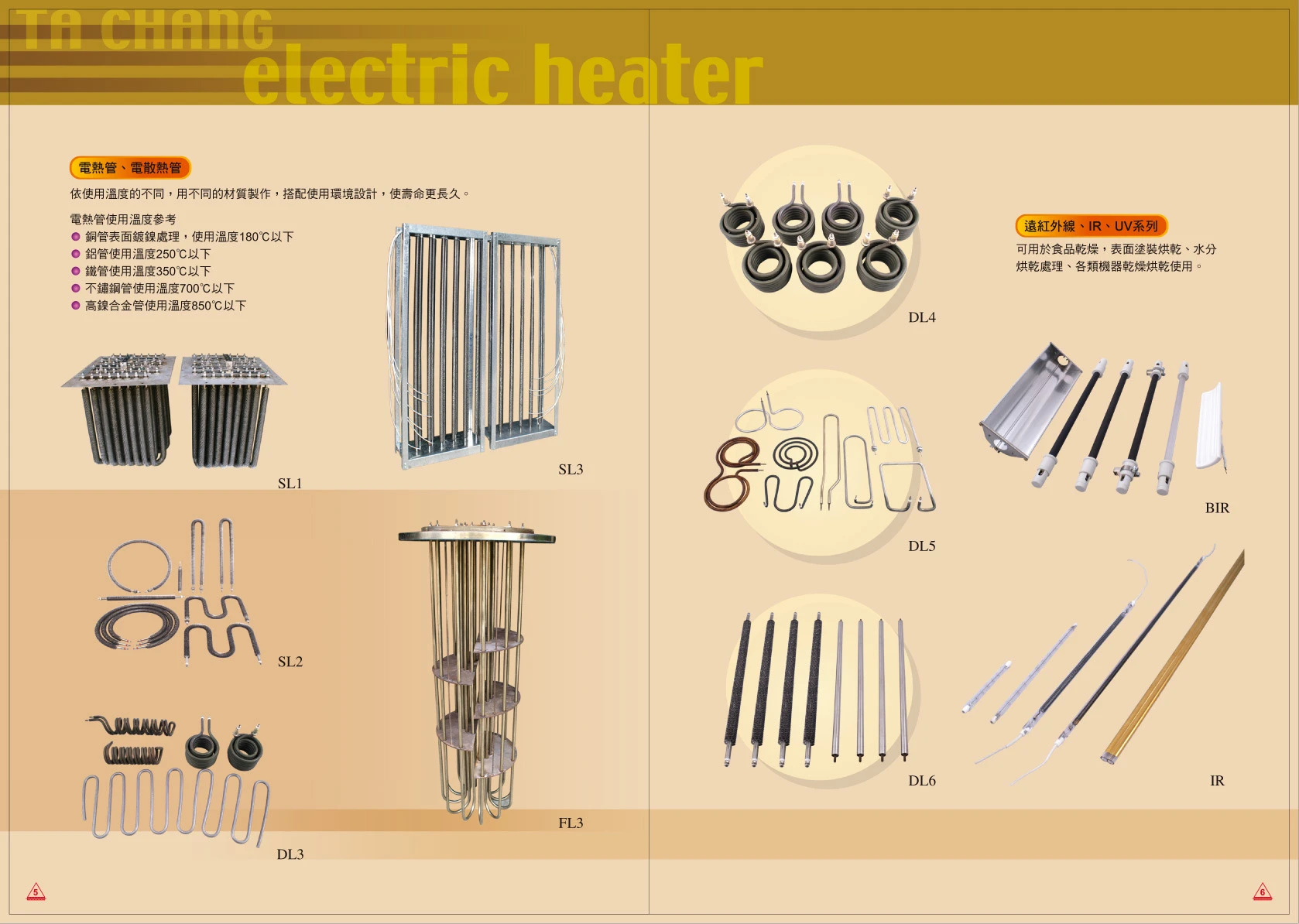 大昌電熱有限公司圖2