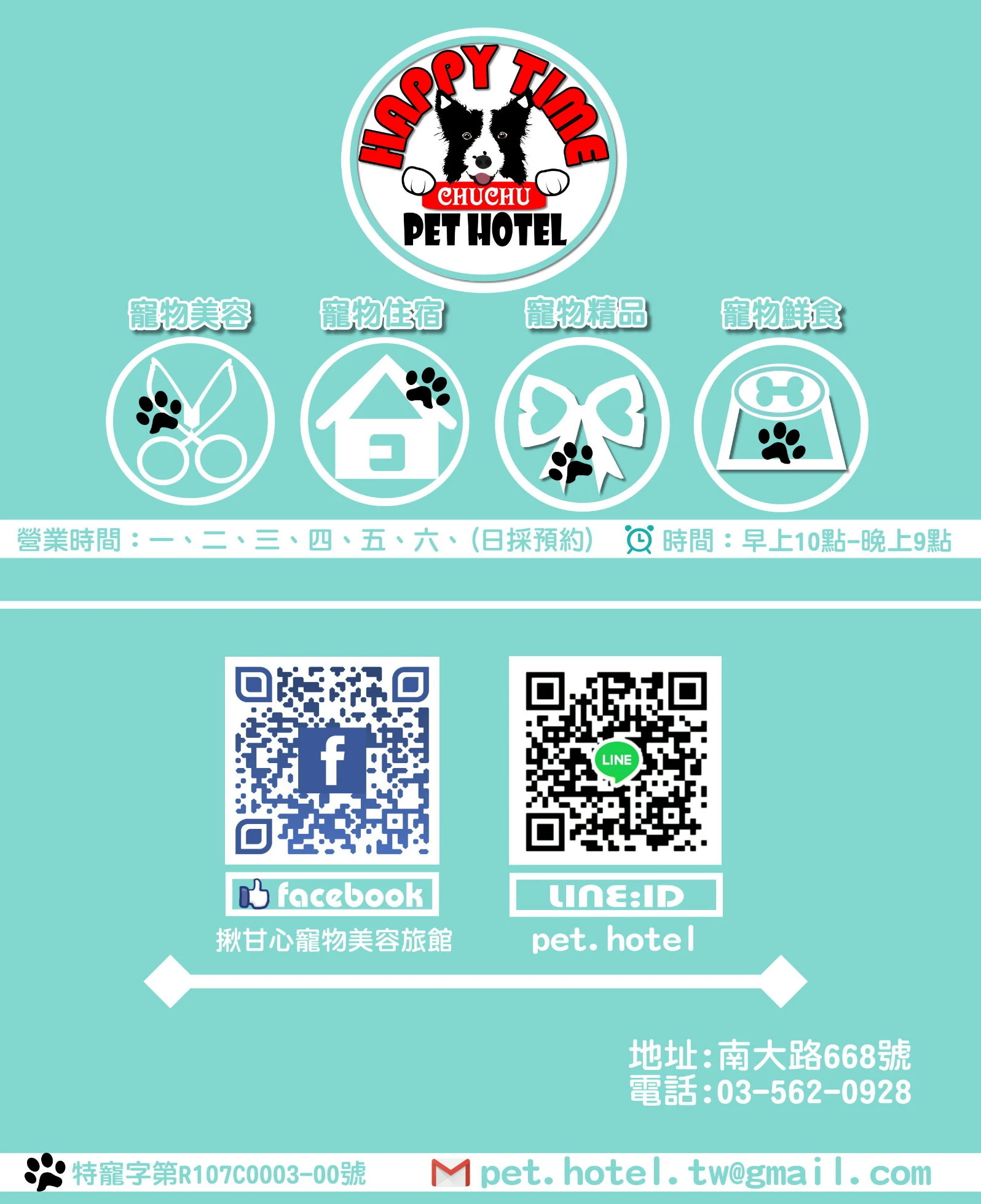 關於揪甘心2