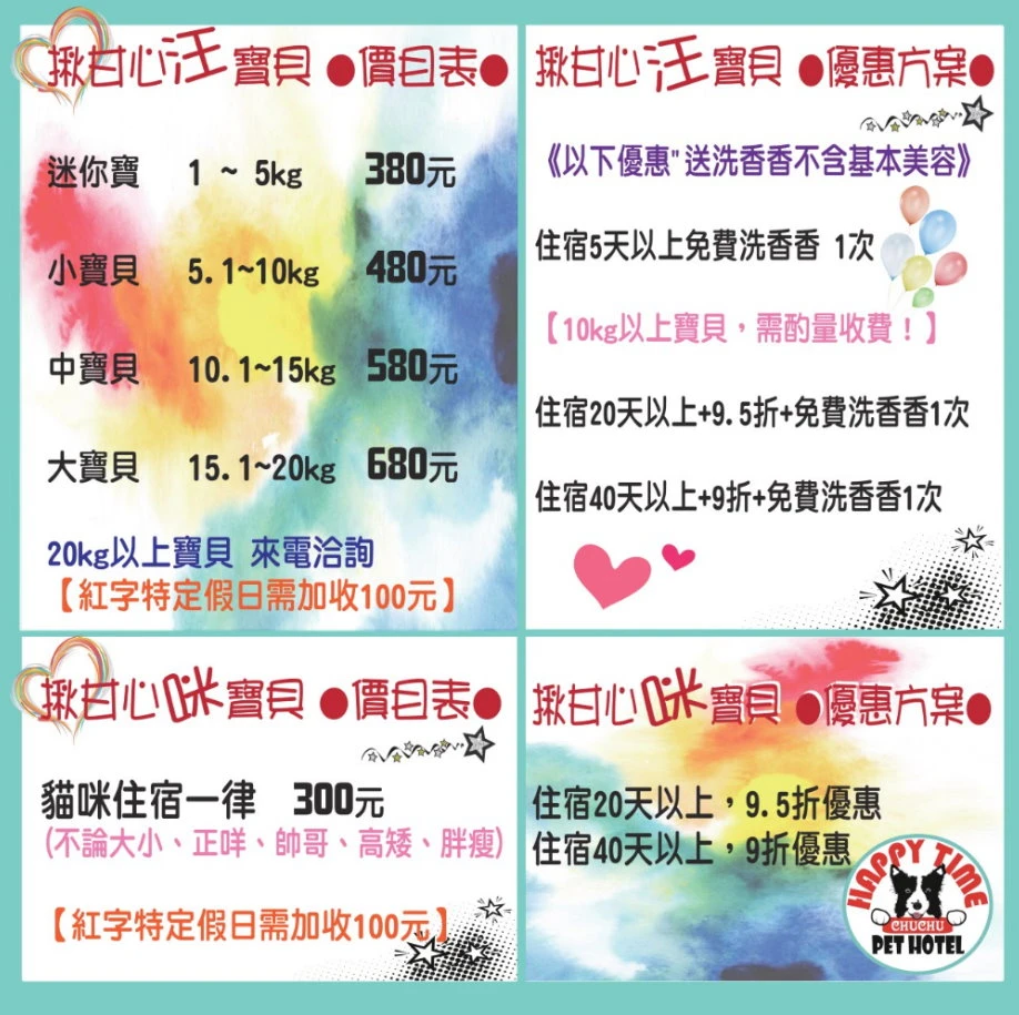 關於揪甘心3
