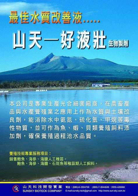 關於山天科技1