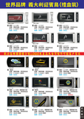 2015台灣全球禮贈品促進會型錄-P210