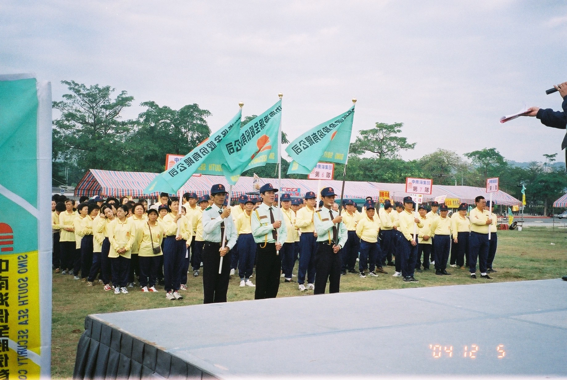 中南海保全股份有限公司圖2