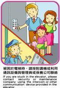 中華民國電梯協會