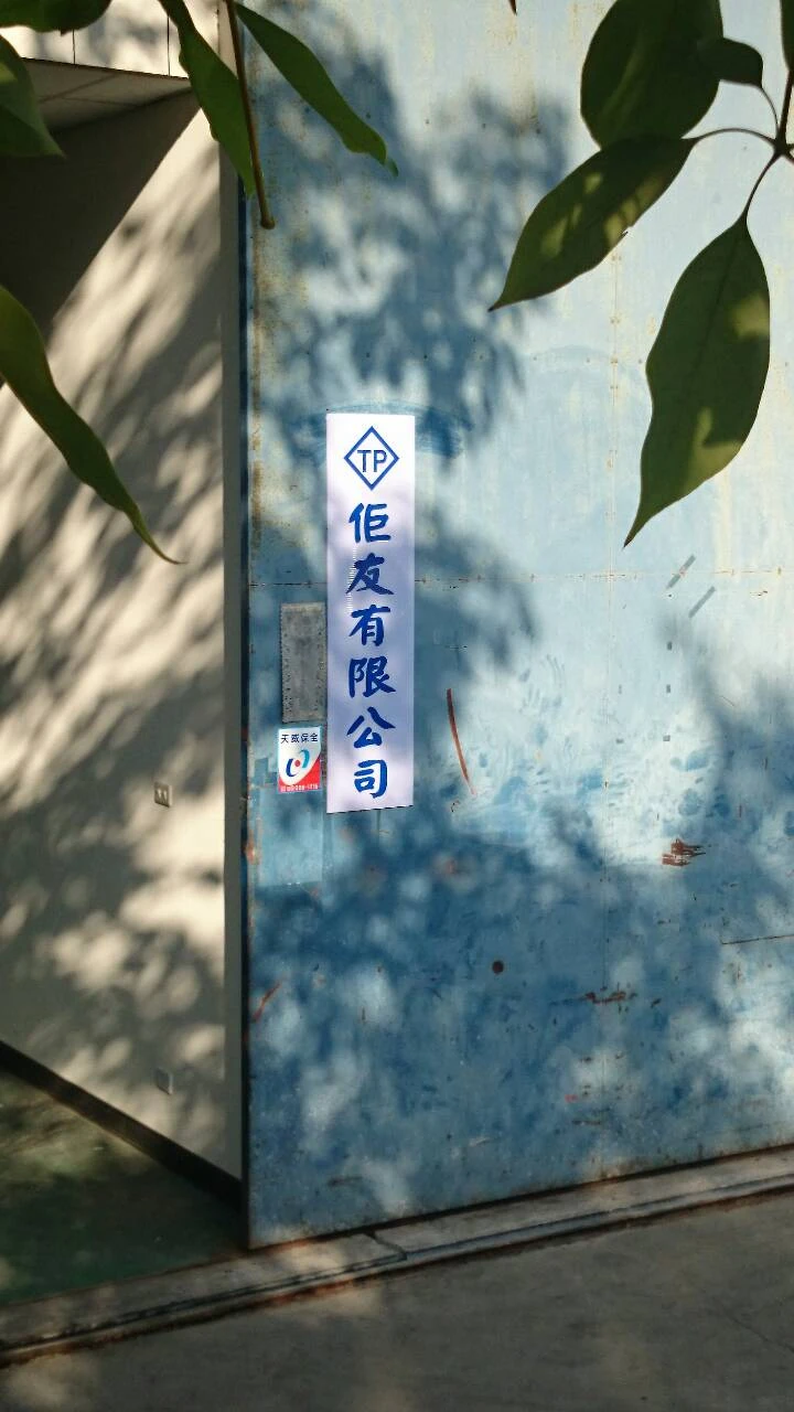 佢友有限公司圖3