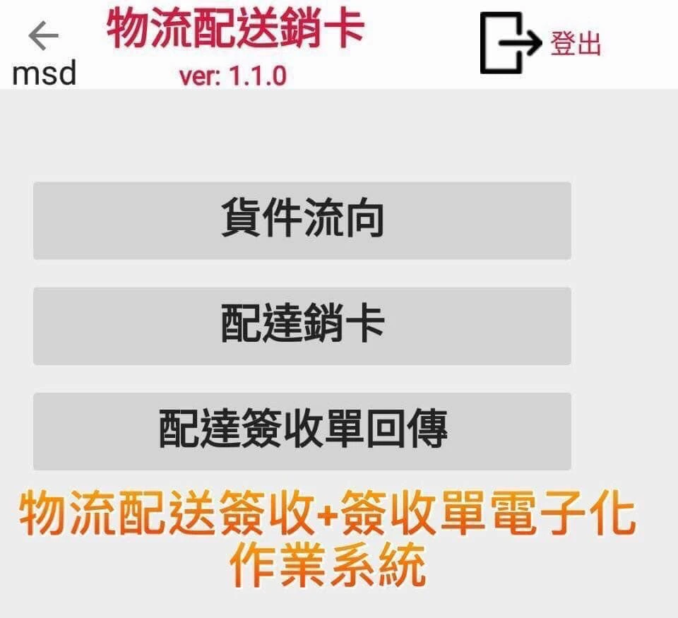 機油物流軟體金利成企業行圖4