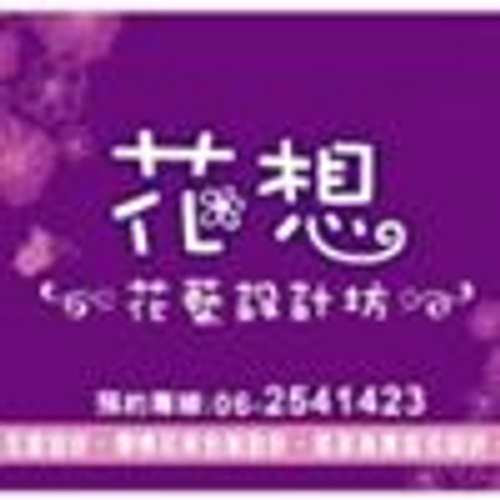 婚禮佈置規劃,盆花花禮設計,傳情花束,金沙花束,羅馬花柱