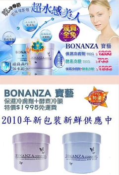 寶藝面膜