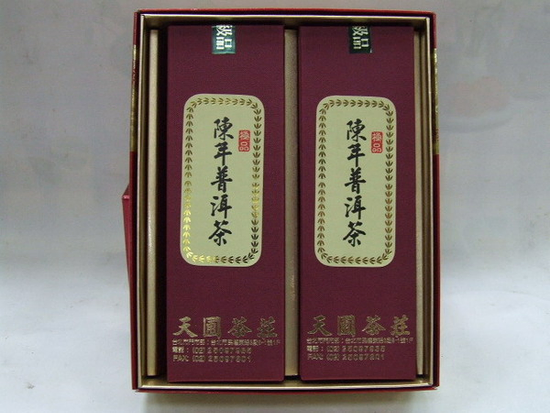 {陳年普洱茶}---絕對保證15年以上.味美.價廉.回甘.限量商品.