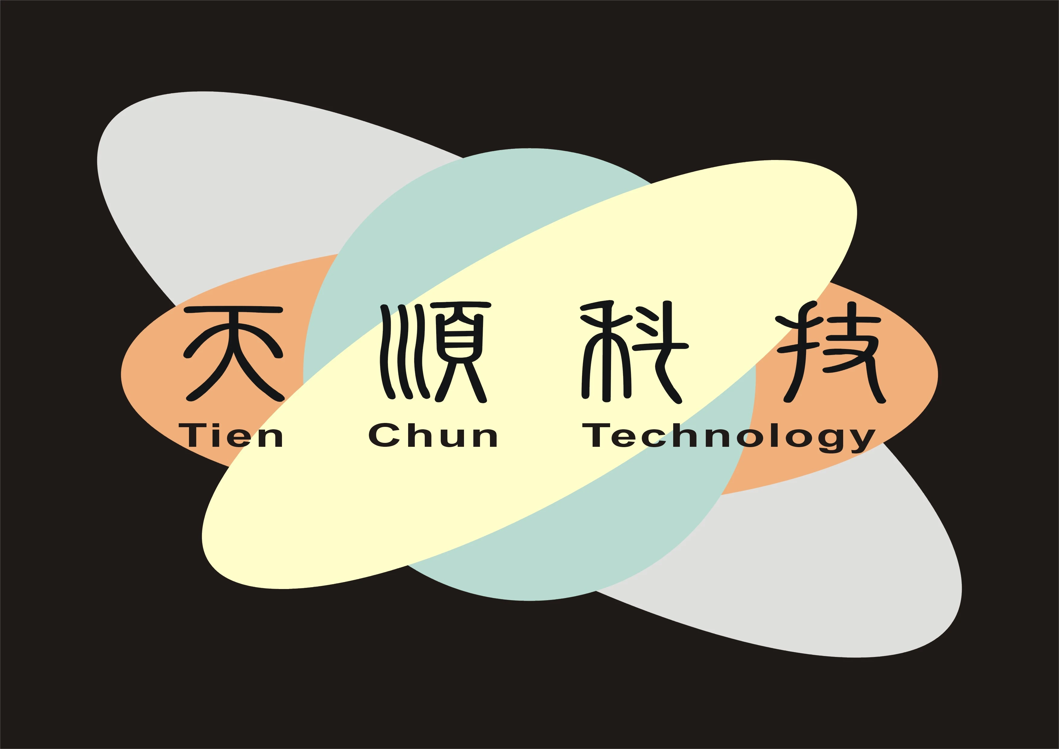 天順科技有限公司TienChunTechnologyCO.,LTD.圖1