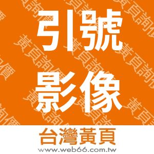 //s.web66.com.tw/_file/31622/piclist/logo1.jpg圖1