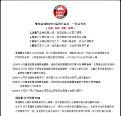 東陽簡介