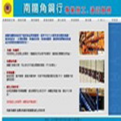 南陽角鋼行服務專線02-82216011