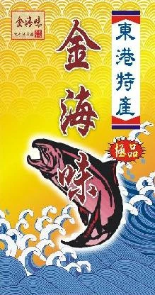 金海味東港特產(旗魚筋、櫻花蝦)