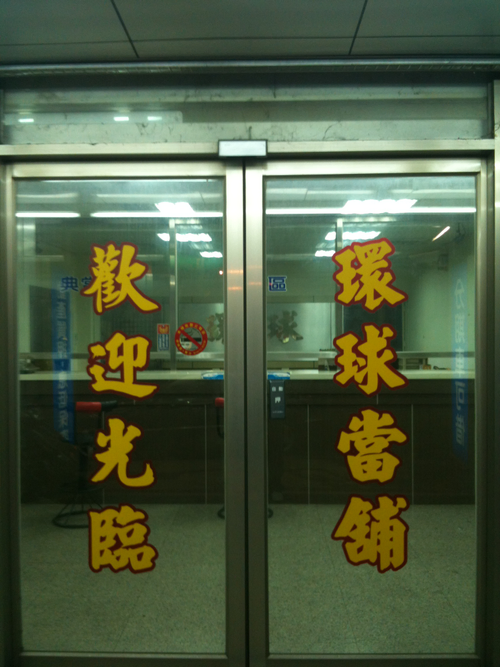 中壢當鋪