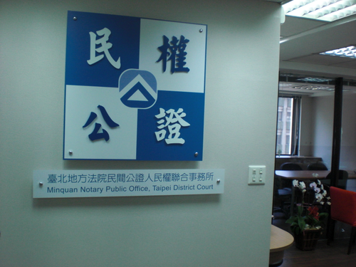 本所入口