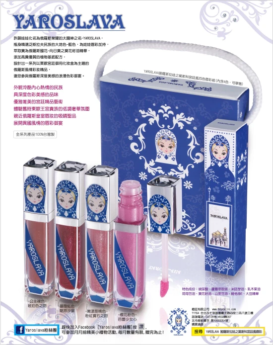台灣彩妝精品徵台灣實體店鋪及海外代理銷售