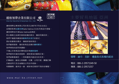 主要經營專業領帶、絲巾、織品、設計生產製造,