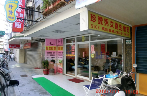 珍贊養生館 Taiwan–Taipei台灣台北市士林區士東路200巷78號