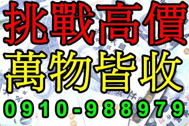 北部收購 二手家具 流理台 辦公家具