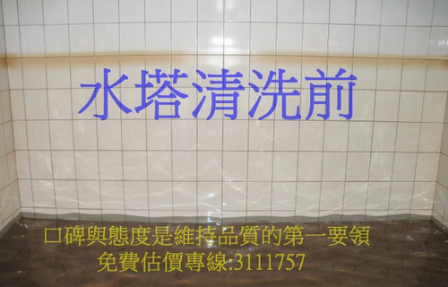 水塔清洗前