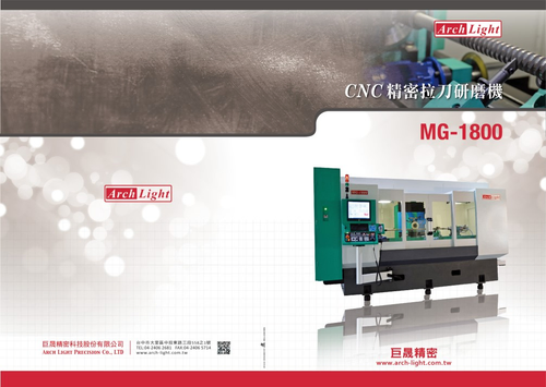 臥式 溝槽拉刀研磨機MG-1800