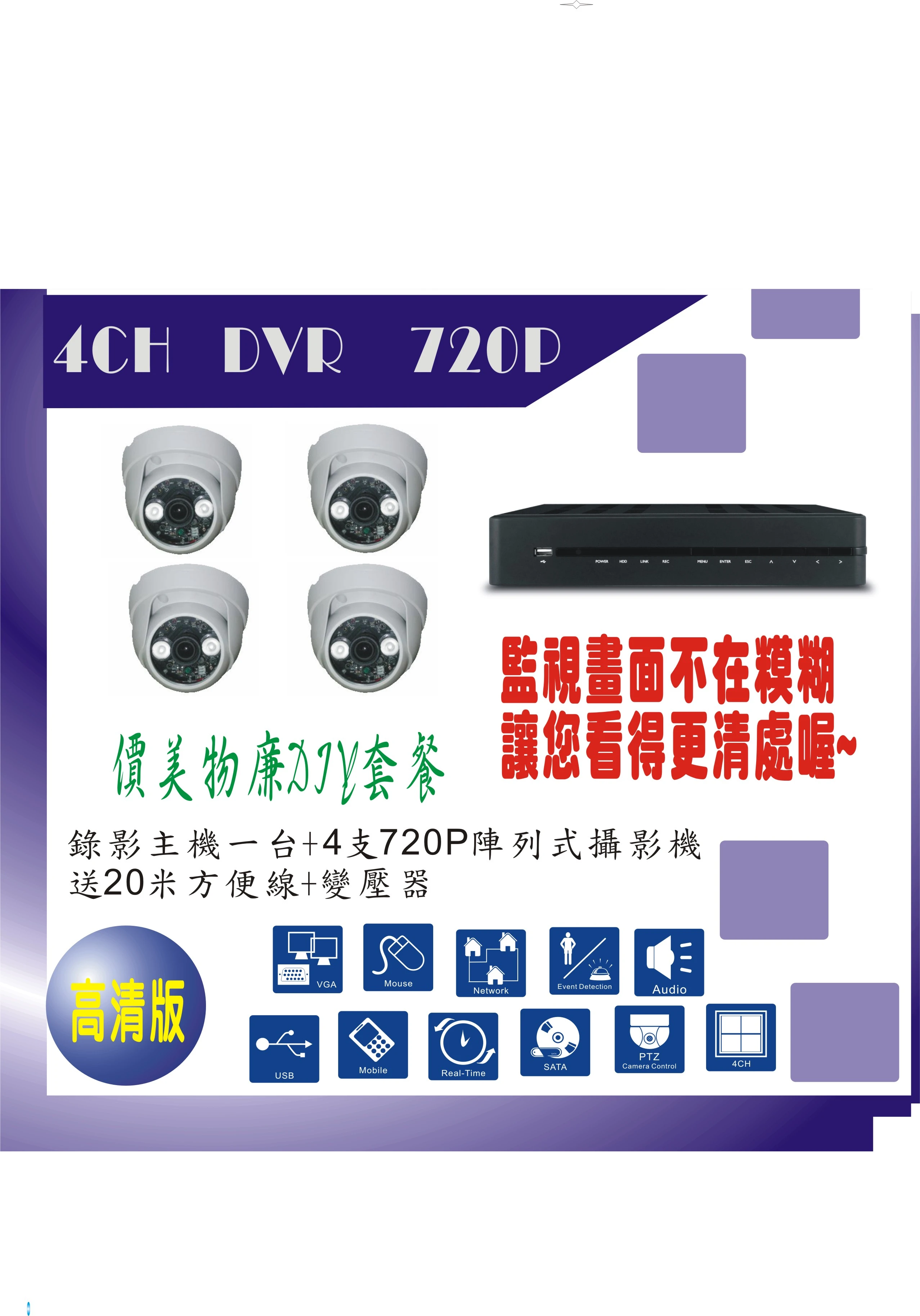 數位監視器 監視器安裝 防盜保全設備