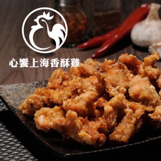 心饗上海香酥雞加盟僅5.5萬