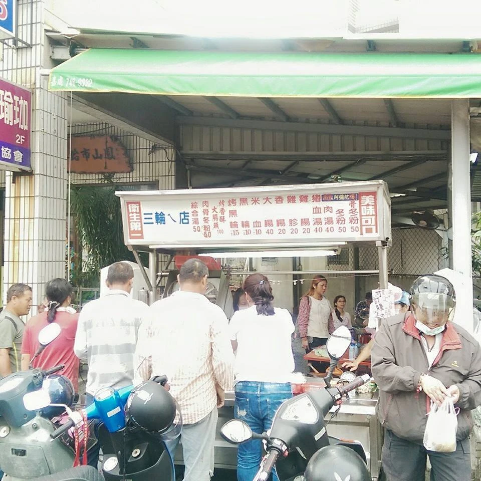 三輪的店圖3