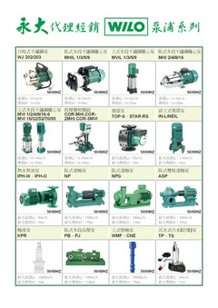 世曜電機有限公司圖3