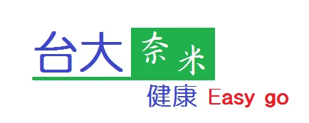 台大奈米科技有限公司圖1