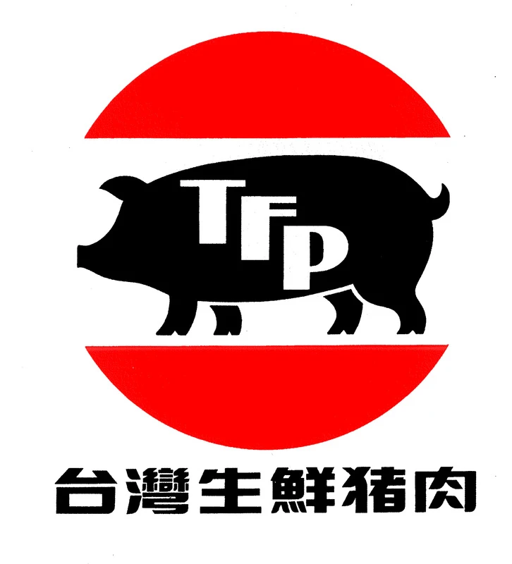 新竹豬肉、桃園豬肉、台北豬肉、竹北豬肉圖3