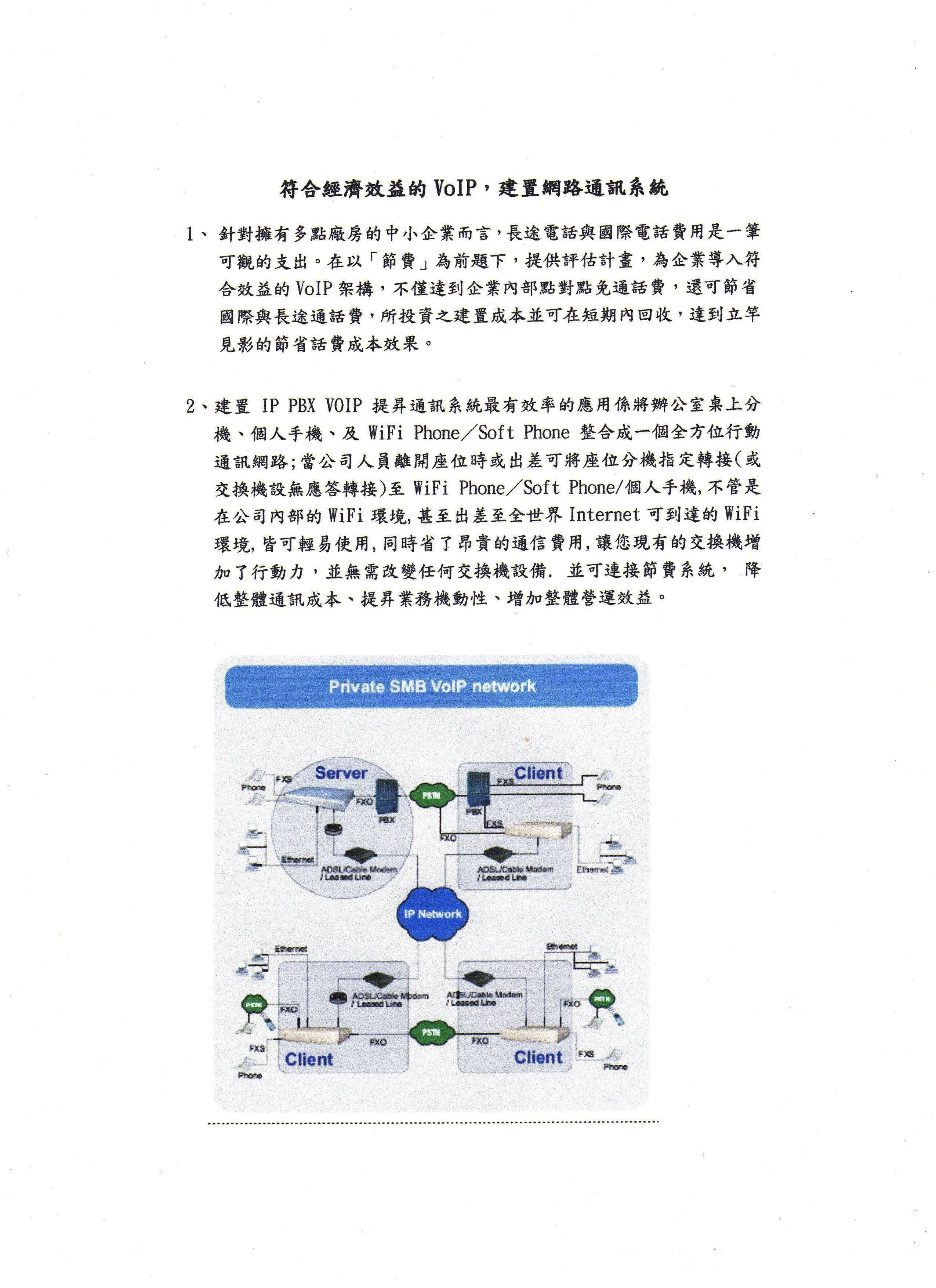 北新資訊有限公司圖1