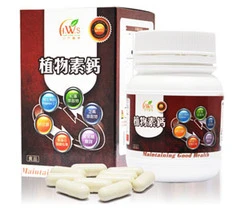 最新的生物科技技術-研發天然食材對人體無副作用的營養保健食品