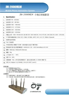 JM-2000MLU