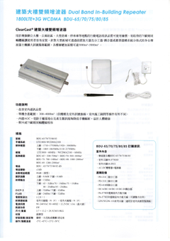 4g Lte1800 3g雙頻行動電話增波器 台灣黃頁詢價平台