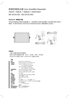 2017-BQ-20L1