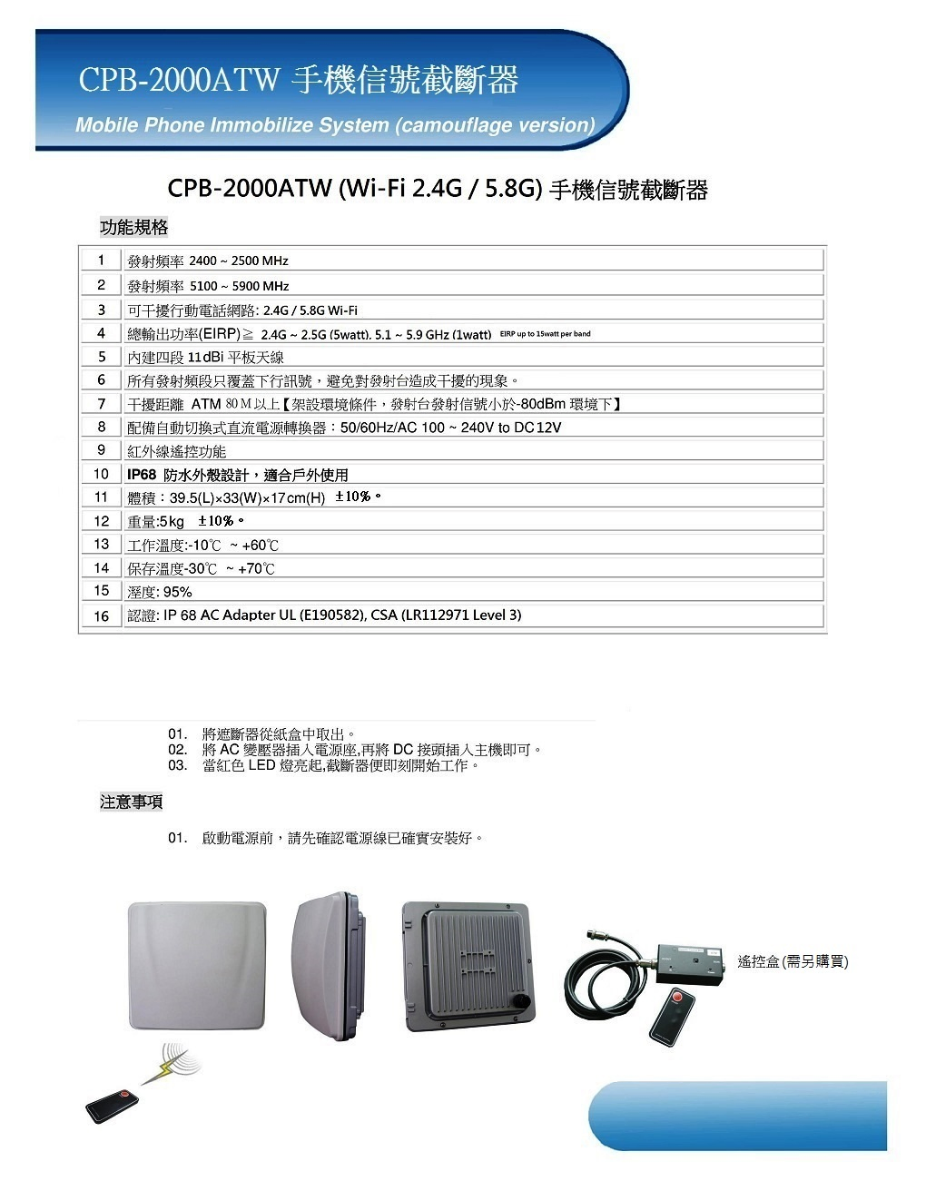 CPB-2000ATM(Wi-Fi)